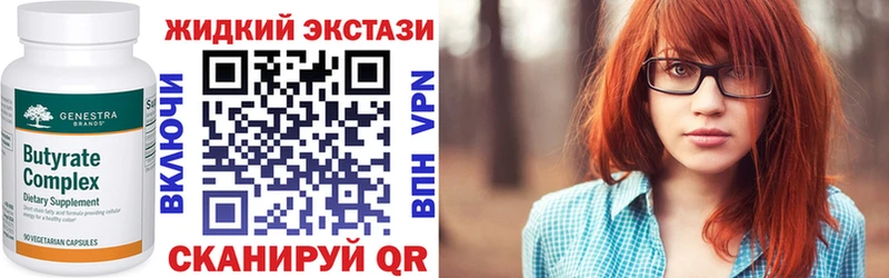Бутират BDO 33%  ОМГ ОМГ ССЫЛКА  Луза 