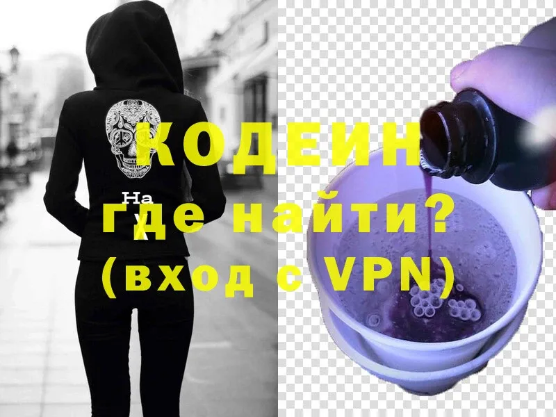 darknet наркотические препараты  Луза  Codein напиток Lean (лин) 