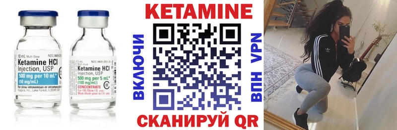 Кетамин VHQ Луза