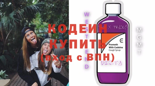 мяу мяу кристалл Новозыбков