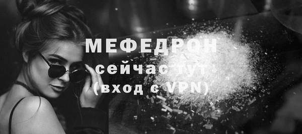 мяу мяу кристалл Новозыбков