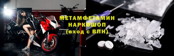 мяу мяу кристалл Новозыбков