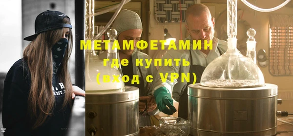 мяу мяу кристалл Новозыбков