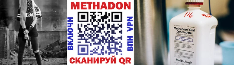 МЕТАДОН белоснежный  Луза 
