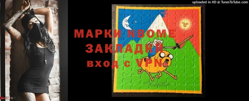 Марки N-bome 1,8мг  ОМГ ОМГ tor  Луза  наркота 